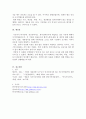 신문의 구인광고나 인터넷을 보고 졸업하고 난 후 가지고 싶은 일자리를 찾아보고, 각 광고에서 구체화되어 있는 자격들의 목록을 작성하시오. 7페이지