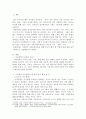 아동문학교육/가정에서 아동문학교육을 위해 부모가 해야 할 역할에  대해 예를 들어 구체적으로 서술하시오 2페이지