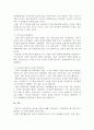 아동문학교육/가정에서 아동문학교육을 위해 부모가 해야 할 역할에  대해 예를 들어 구체적으로 서술하시오 3페이지