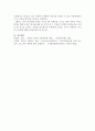 아동문학교육/가정에서 아동문학교육을 위해 부모가 해야 할 역할에  대해 예를 들어 구체적으로 서술하시오 4페이지
