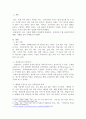 감정광고가 왜 효과적인지에 대해 캠페인 사례를 가지고 논의하시오 2페이지