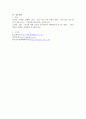 감정광고가 왜 효과적인지에 대해 캠페인 사례를 가지고 논의하시오 4페이지