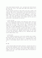 우리나라 학교폭력에 대한 현황과 정책을 작성하고 이에 대한 문제점과 한계, 그에 따른 대응 및 해결방안을 논해보시오. 4페이지