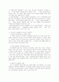 DeSeCo프로젝트의 3가지 개인 핵심역량에 대해 설명하고 보육교사에게 도출해내야 할 핵심역량을 기술하시오. 3페이지