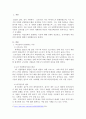과잉인력이 발생하는 이유에 대해 상세히 언급하고, 인적자원의 과잉인력 대책에 대해서 설명하시오. 2페이지