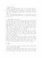 [국제시장]의 아버지 덕수(황정민 역)와 [기생충]의 아버지 기택(송강호 역)을 세대론의 관점에서 비교하시오. 4페이지