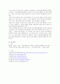 자신이 거주하고 있는 지역의 지역사회보장협의체가 추진한 우수사업 사례를 찾아 간략하게 소개하고 향후 방향성에 대한 의견을 제시해보시오. 4페이지