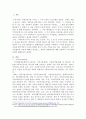 지역아동센터의 정의에 대해서 알아보고, 센터의 발달과정에 대해 상술하며 이에 대해 간단히 평해보시오. 2페이지