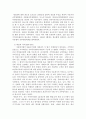 지역아동센터의 정의에 대해서 알아보고, 센터의 발달과정에 대해 상술하며 이에 대해 간단히 평해보시오. 4페이지