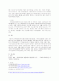 지역아동센터의 정의에 대해서 알아보고, 센터의 발달과정에 대해 상술하며 이에 대해 간단히 평해보시오. 5페이지