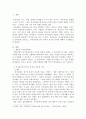 사회복지행정론의사결정이론에 대해서 간단하게 알아보고, 의사결정에 있어 과정이 중요한 이유에 대해서 서술하시오. 2페이지