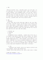 실험설계의 정의에 대해 제시하고, 실험설계의 유형과 각각의 특성을 상술하시오. 2페이지