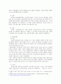 실험설계의 정의에 대해 제시하고, 실험설계의 유형과 각각의 특성을 상술하시오. 4페이지