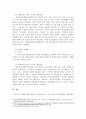 코로나19로 인해 발생한 사회문제를 제시하고 이에 대응하기 위한 사회복지법의 역할과 개정되어야 할 법령에 대해 논해보시오. 3페이지