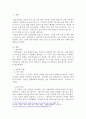 애착이란 무엇이며 애착에는 어떤 유형이 있는가를 서술하고 나는 그중에 어떤 애착을 가지고 있는 것 같은지 예를 들어 자세히 설명하시오. 2페이지