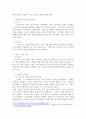 학교폭력현황에 대해서 간략하게 제시하고, 학교폭력예방을 위한 지도방안 중 유아기 인성교육에 대해 논해보시오. 4페이지
