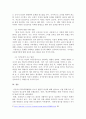 학교폭력현황에 대해서 간략하게 제시하고, 학교폭력예방을 위한 지도방안 중 유아기 인성교육에 대해 논해보시오. 5페이지