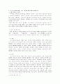 1. 발달이론에 따른 교수·학습방법에 대해 설명하시오. 2. 주도적 역할에 따른 교수·학습방법에 대해 설명하시오. 5페이지