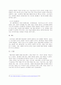 게임산업의 역사에 대해 간단하게 설명하고 게임산업의 현황과 전망에 대해서 다루어보시오. 6페이지