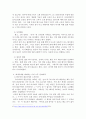 성인중기에 해당하는 사람 한 명을 선정하여 인간발달 특성에 대해 인터뷰한 뒤 그 결과를 기술하고, 백세시대를 대비하는 본인의 노후 준비대책에 대해 서술해보시오. 4페이지