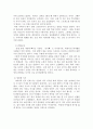 자신의 청소년기를 되돌아보고, 청소년기에 가장 힘들고 어려웠던 점은 무엇이었는지 기술하고 청소년발달이론 중에서 자신의 어려움에 대해 설명할 수 있다고 생각되는 이론을 선택하고 설명하시오. 3페이지