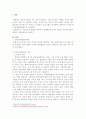 지금까지의 경험에 비추어서 자원해설의 3가지 측면의 가치에 대해서 상세히 서술하시오. 2페이지