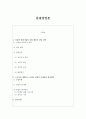 1. 성공한 관광기업의 창업 배경과 창업 전략에 대해 기술하시오. 2. 코로나19 영향으로 나타난 창업의 문제점과 대처방안에 대해 기술하시오. 1페이지