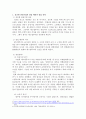 1. 성공한 관광기업의 창업 배경과 창업 전략에 대해 기술하시오. 2. 코로나19 영향으로 나타난 창업의 문제점과 대처방안에 대해 기술하시오. 2페이지