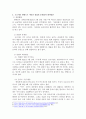 1. 성공한 관광기업의 창업 배경과 창업 전략에 대해 기술하시오. 2. 코로나19 영향으로 나타난 창업의 문제점과 대처방안에 대해 기술하시오. 4페이지