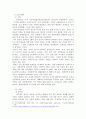기후변화위기, ESG 등의 관점에서 지속가능한 발전을 위한 최근의 흐름의 변화를 설명해시오. 4페이지