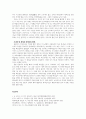 [구약신학] 여호수아 21장 성경적 이해(주해)와 현대적 적용 - 레위 지파의 성읍 4페이지