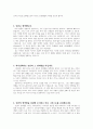 [설교문기본틀] 성경본문-여호수아 20장 1-6절 도피성이 의미하는 것 2페이지