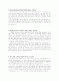 [설교문기본틀] 성경본문-여호수아 20장 1-9절 도피성에 들어갈 수 있는 자 2페이지