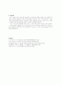 [설교문기본틀] 성경본문-여호수아 20장 1-9절 도피성에 들어갈 수 있는 자 3페이지