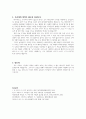 [설교문기본틀] 성경본문-여호수아 21장 43-45절 우리를 사랑하시는 하나님의 표징 3페이지