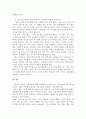 보웬의 가족치료 이론 중 1개를 선택하여 요약하고 현숙씨와 성철씨 가족에게 사티어의 치료기법을 적용해보시오. 4페이지