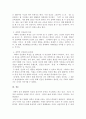 후기 현대 철학적 인간 이해의 관점에서 강조되고 있는 인간관의 특징을 설명하고 종래의 과학적 인간관을 비판적으로 고찰하시오. 4페이지