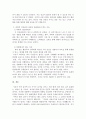 후기 현대 철학적 인간 이해의 관점에서 강조되고 있는 인간관의 특징을 설명하고 종래의 과학적 인간관을 비판적으로 고찰하시오. 4페이지