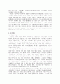 매슬로(A. Maslow)와 로저스(C. R. Rogers)의 인본주의 이론을 설명하고, 이에 대한 자신의 견해를 작성하며, 사회복지영역에 주는 시사점은 무엇인지 구체적으로 작성하시오. 5페이지