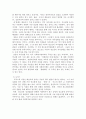 매슬로(A. Maslow)와 로저스(C. R. Rogers)의 인본주의 이론을 설명하고, 이에 대한 자신의 견해를 작성하며, 사회복지영역에 주는 시사점은 무엇인지 구체적으로 작성하시오. 7페이지