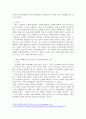 가족 또는 직장이나 학교에서 젠더 폭력이 발생하는 구조를 설명하고, 이러한 문제가 발생했을 때 해결이 쉽지 않은 데다가 심지어 이차가해 등이 발생하는 이유에 대해서도 구체적인 사례 4페이지