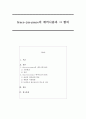 심리학에게 묻다 강의 교재 9장 Grace-Joy-Peace의 메커니즘에 대해 설명하고, 이러한 개념이 나에게 주는 함의를 쓰시오. 1페이지