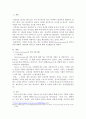 심리학에게 묻다 강의 교재 9장 Grace-Joy-Peace의 메커니즘에 대해 설명하고, 이러한 개념이 나에게 주는 함의를 쓰시오. 2페이지