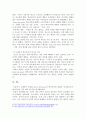심리학에게 묻다 강의 교재 9장 Grace-Joy-Peace의 메커니즘에 대해 설명하고, 이러한 개념이 나에게 주는 함의를 쓰시오. 4페이지
