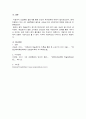 매슬로우의 욕구 계층설에 대해서 간단히 설명하고, 1~3차 산업혁명의 특징과 인간의 욕구지향을 비교하고 4차 산업혁명의 특징과 인간의 욕구 변화에 대해서 서술하시오. 4페이지