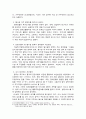 우리나라 장애인 정책 중에서 개선이 필요하다고 생각하는 것을 하나 설정하여 문제점과 개선 방향을 제시하시오. 3페이지