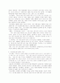 성 어거스틴의 [고백록]에 대한 독후감 5페이지
