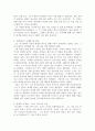 성 어거스틴의 [고백록]에 대한 독후감 8페이지
