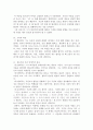 성 어거스틴의 [고백록]에 대한 독후감 9페이지