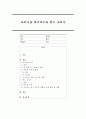 코로나19 바이러스에 대해 상세하게 조사하고 위드 코로나의 개념과 대두된 이유, 위드 코로나를 우리나라에 적용하는 것에 대한 내 의견을 서술해보시오. 1페이지
